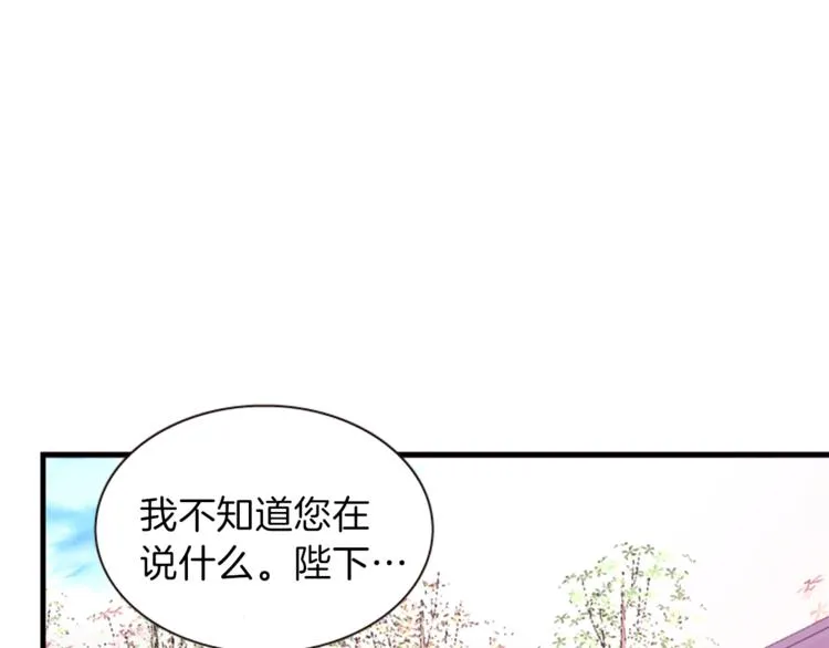 第32话 心上人 第45页