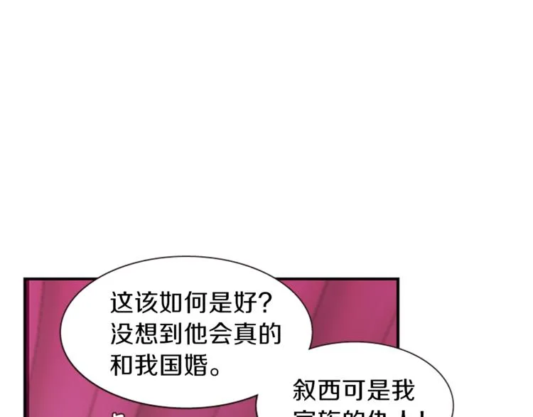 第32话 心上人 第64页