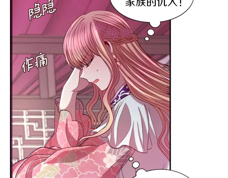 第32话 心上人 第65页