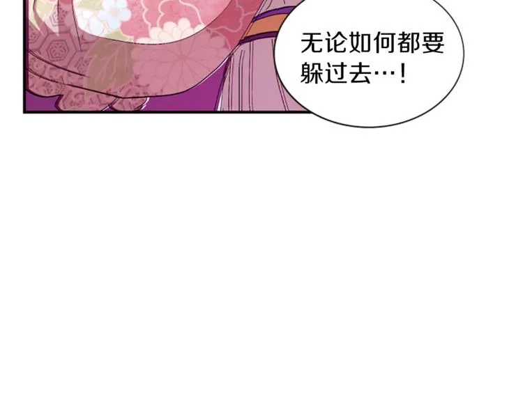 第32话 心上人 第66页