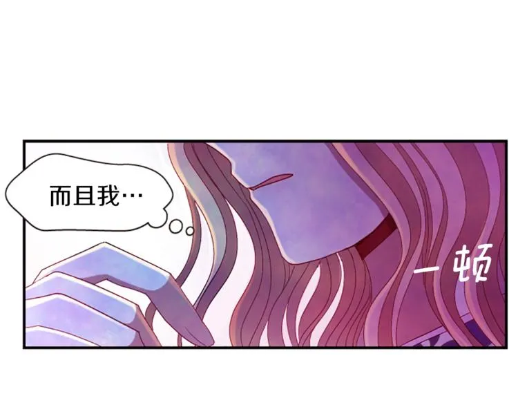 第32话 心上人 第67页