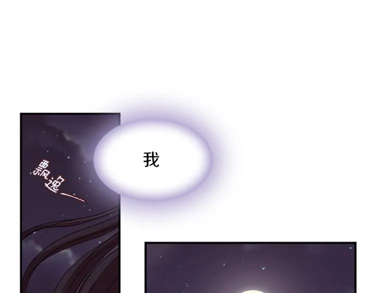 第32话 心上人 第69页
