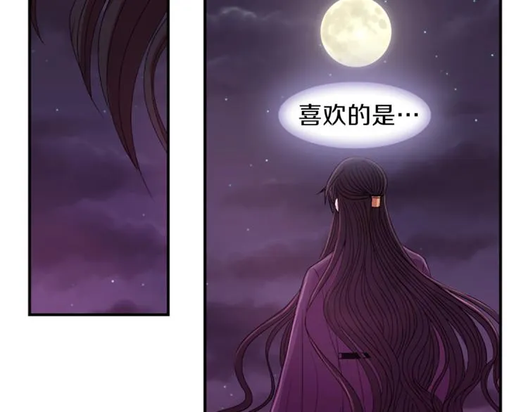 第32话 心上人 第70页