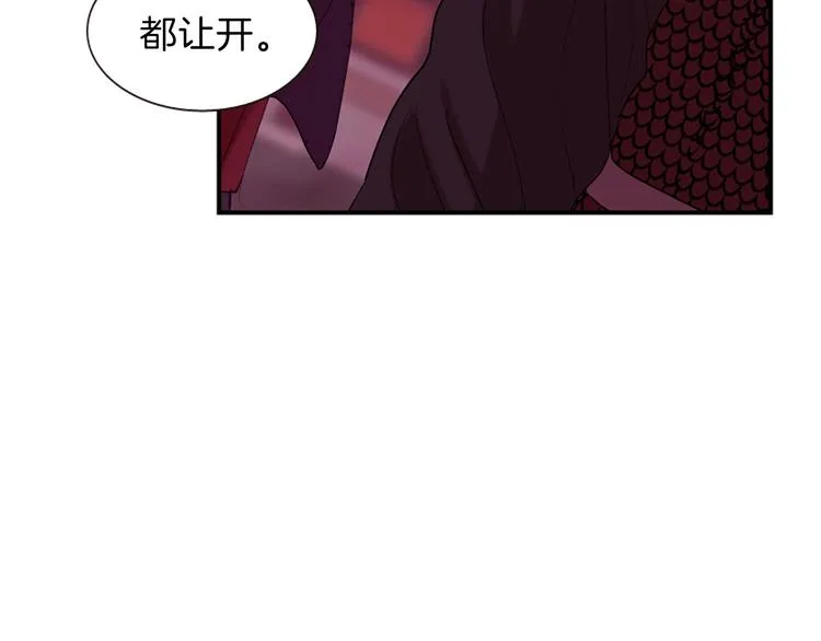 第33话 国婚的对象 第16页