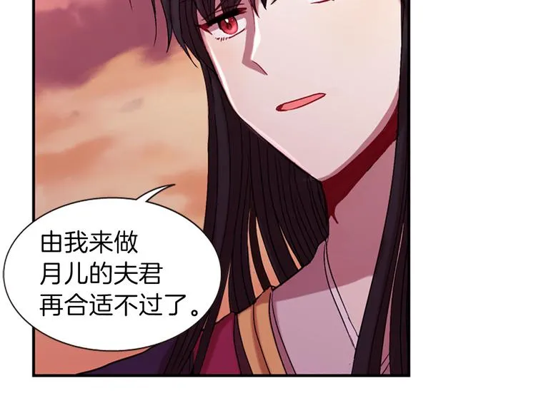 第33话 国婚的对象 第49页