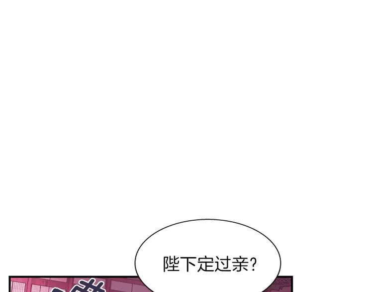 第33话 国婚的对象 第56页