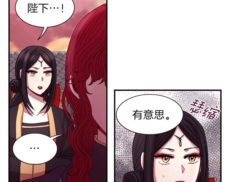 第33话 国婚的对象 第60页