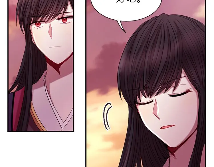 第33话 国婚的对象 第80页