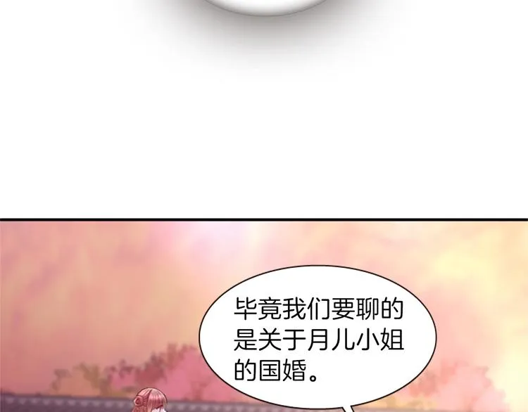 第33话 国婚的对象 第86页