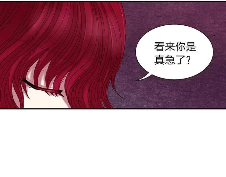 第33话 国婚的对象 第109页