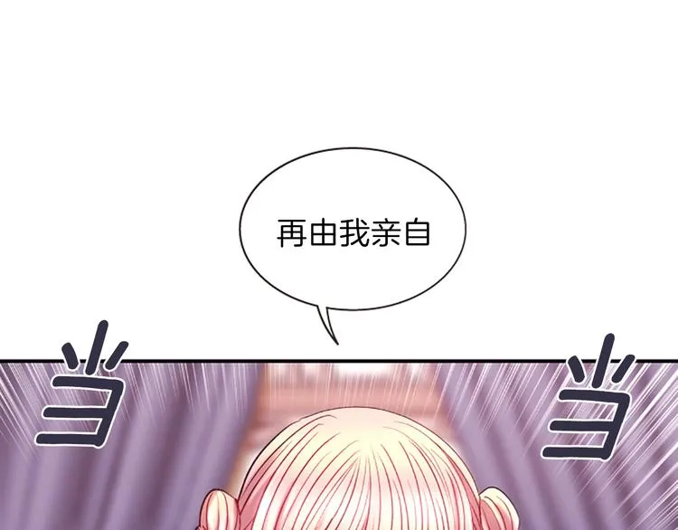 第33话 国婚的对象 第151页