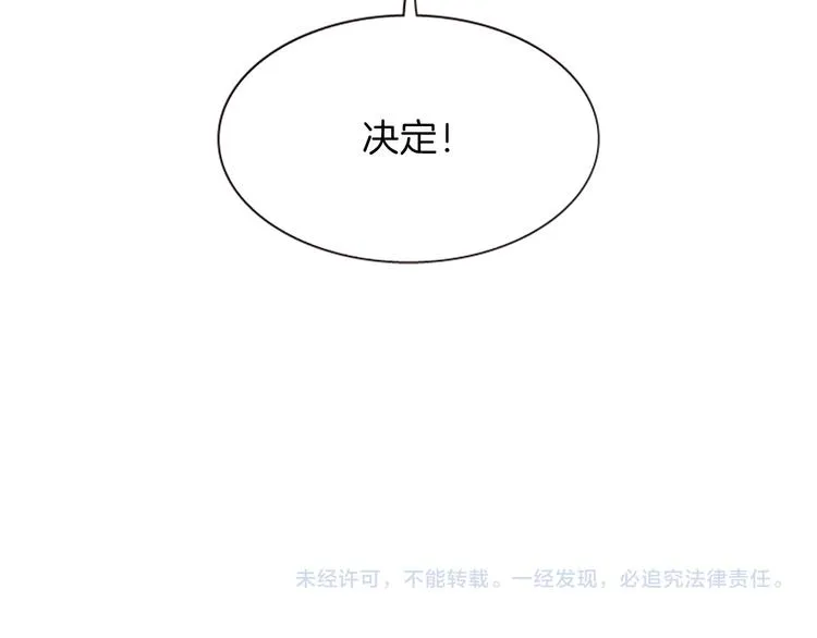 第33话 国婚的对象 第154页