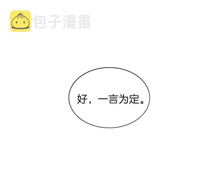 第35话 明智的选择 第43页
