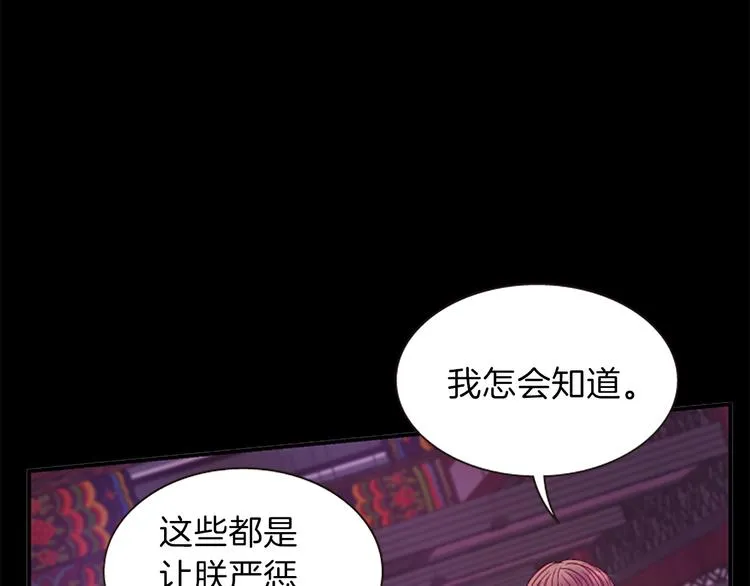 第35话 明智的选择 第70页