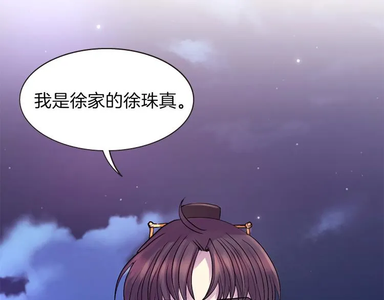 第35话 明智的选择 第155页