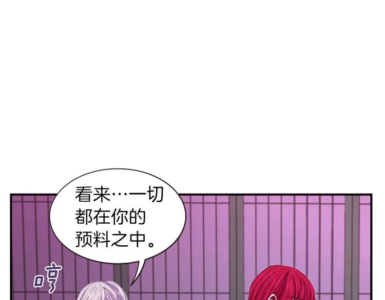 第34话 上天的旨意 第15页