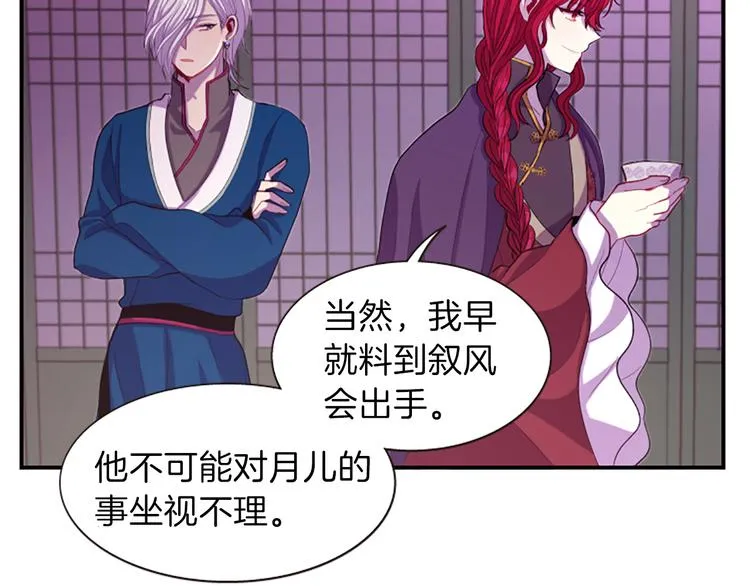 第34话 上天的旨意 第16页