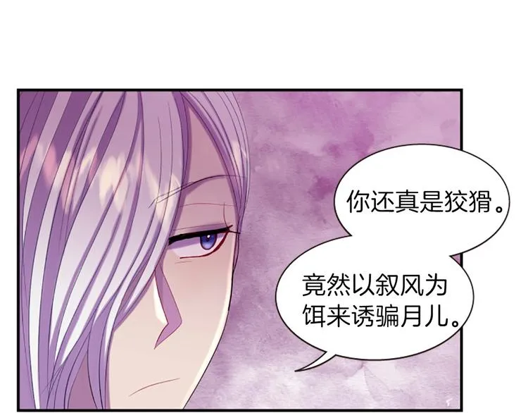 第34话 上天的旨意 第18页