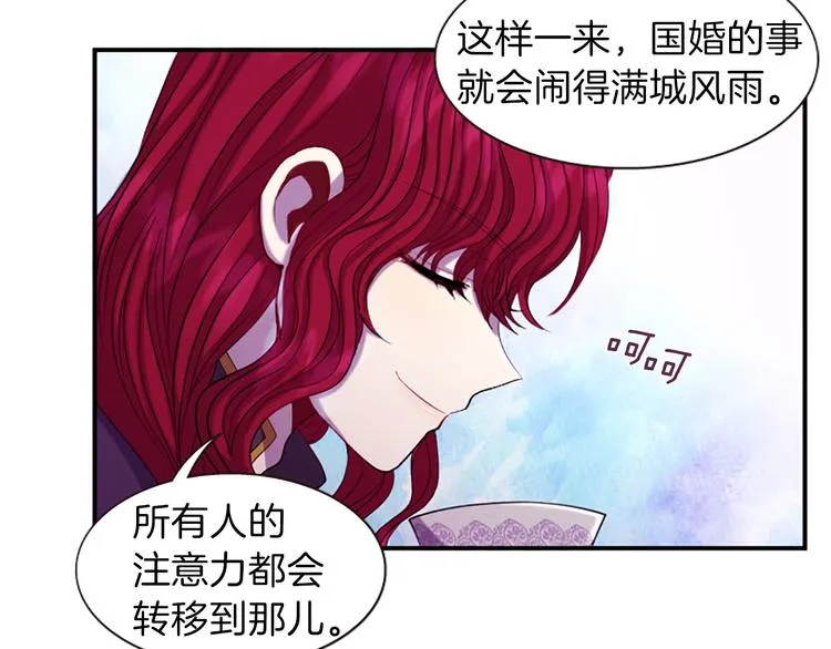 第34话 上天的旨意 第20页