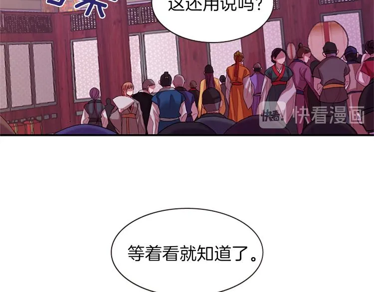 第34话 上天的旨意 第41页