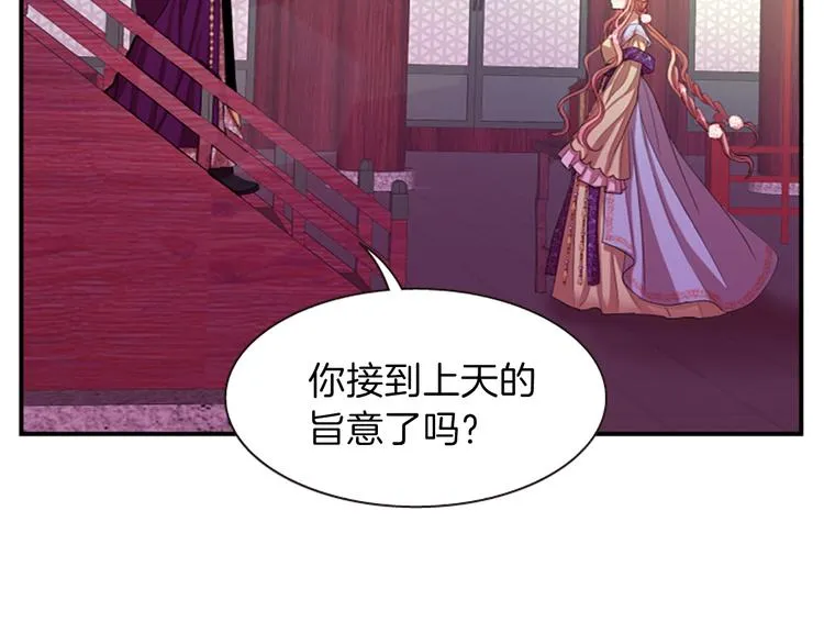 第34话 上天的旨意 第47页