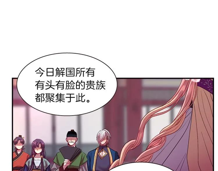 第34话 上天的旨意 第51页