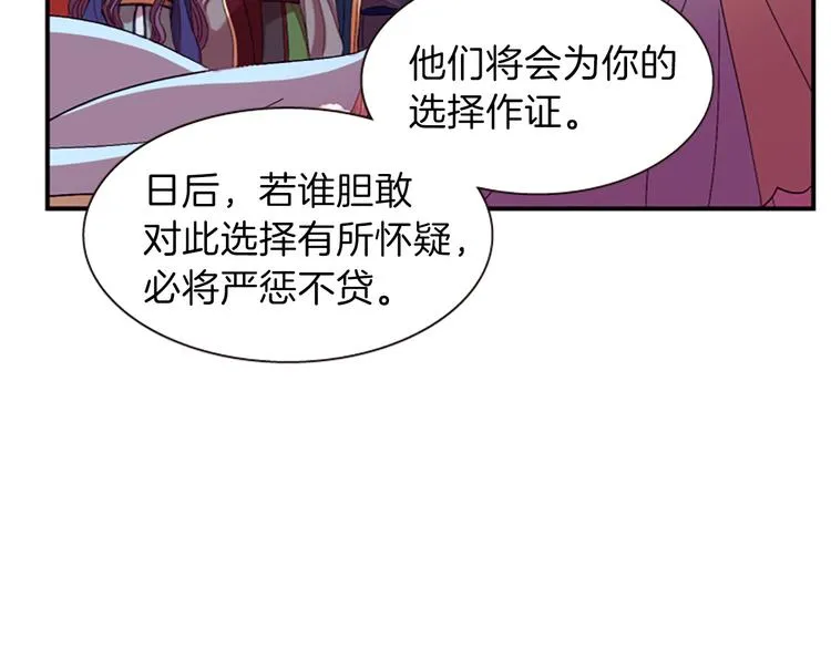 第34话 上天的旨意 第52页