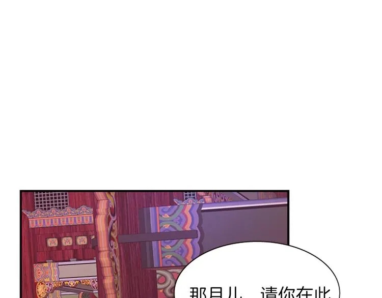 第34话 上天的旨意 第53页