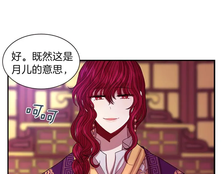 第34话 上天的旨意 第80页