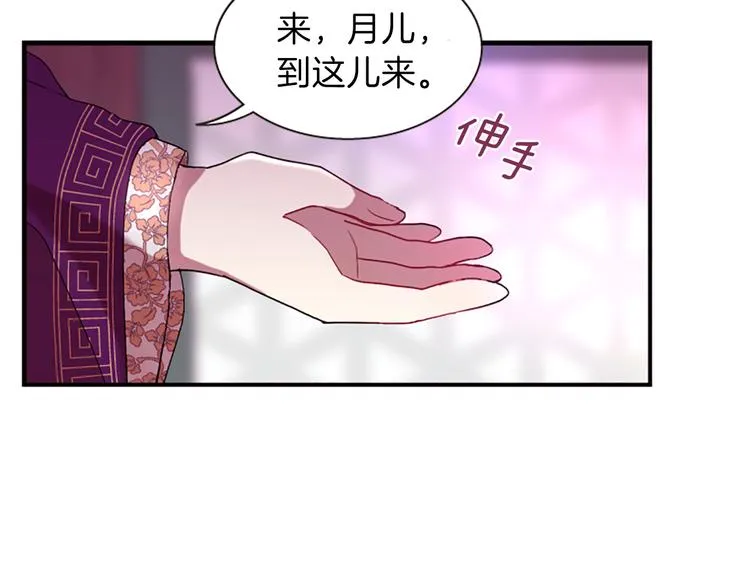第34话 上天的旨意 第83页