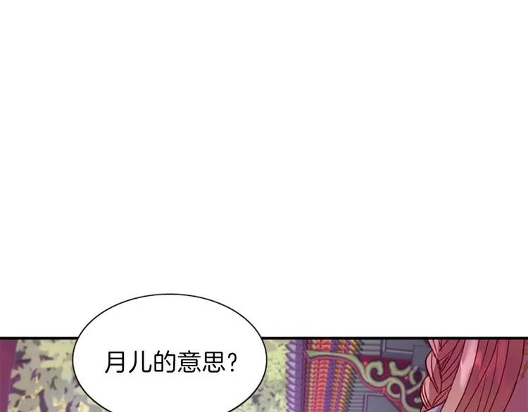 第34话 上天的旨意 第121页