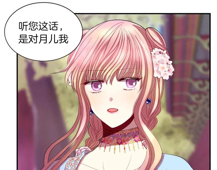第34话 上天的旨意 第132页