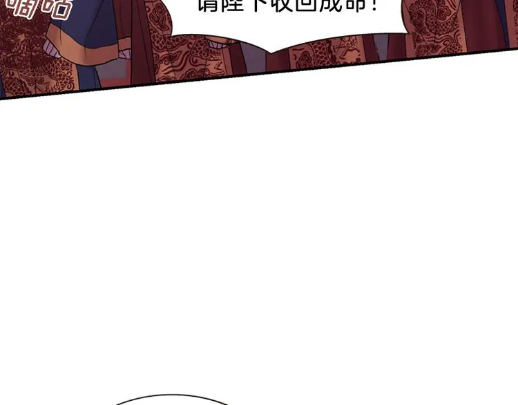第37话 复仇之路 第9页