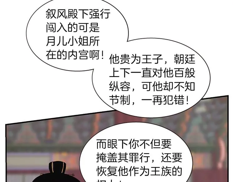 第37话 复仇之路 第10页