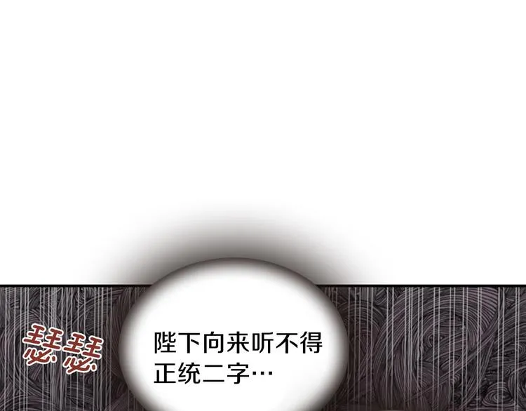 第37话 复仇之路 第17页