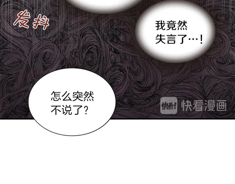 第37话 复仇之路 第18页