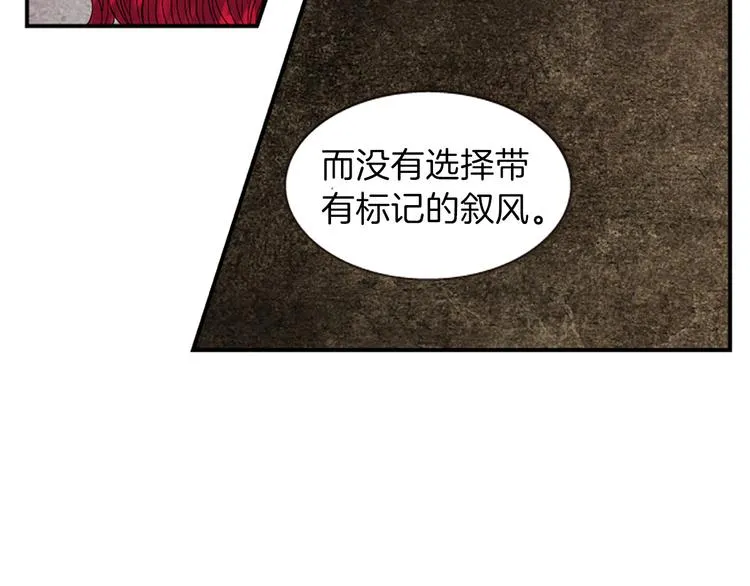 第37话 复仇之路 第24页