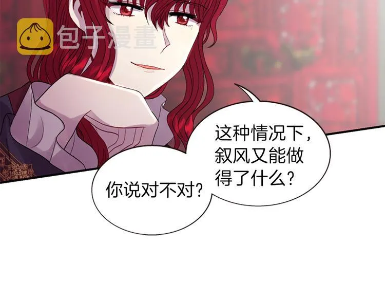 第37话 复仇之路 第26页