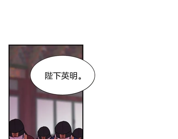 第37话 复仇之路 第28页