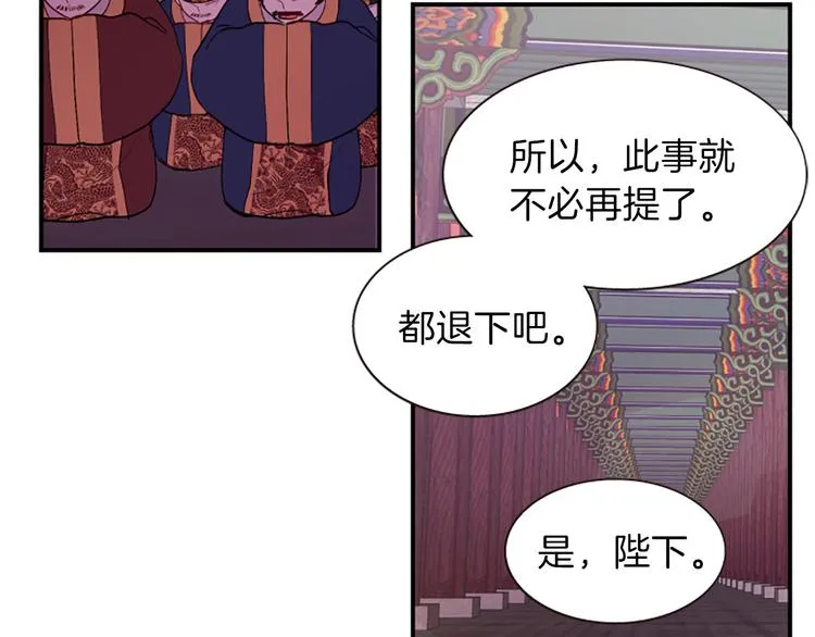 第37话 复仇之路 第29页
