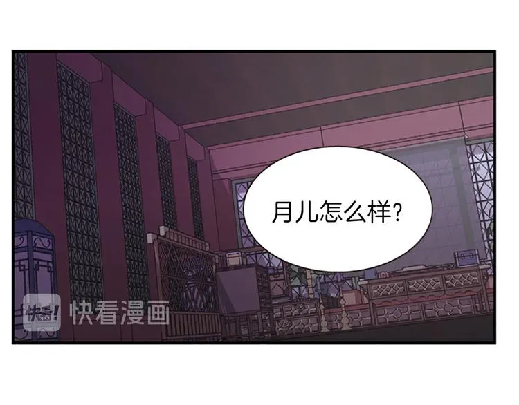 第37话 复仇之路 第31页
