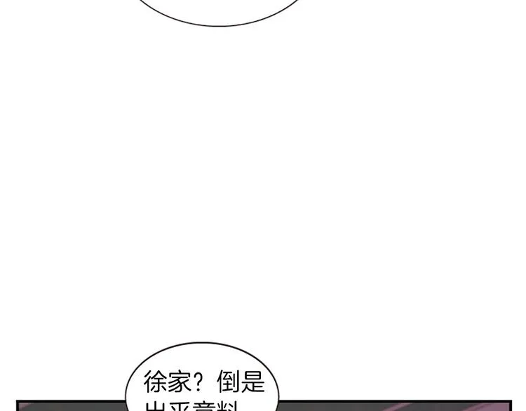 第37话 复仇之路 第39页