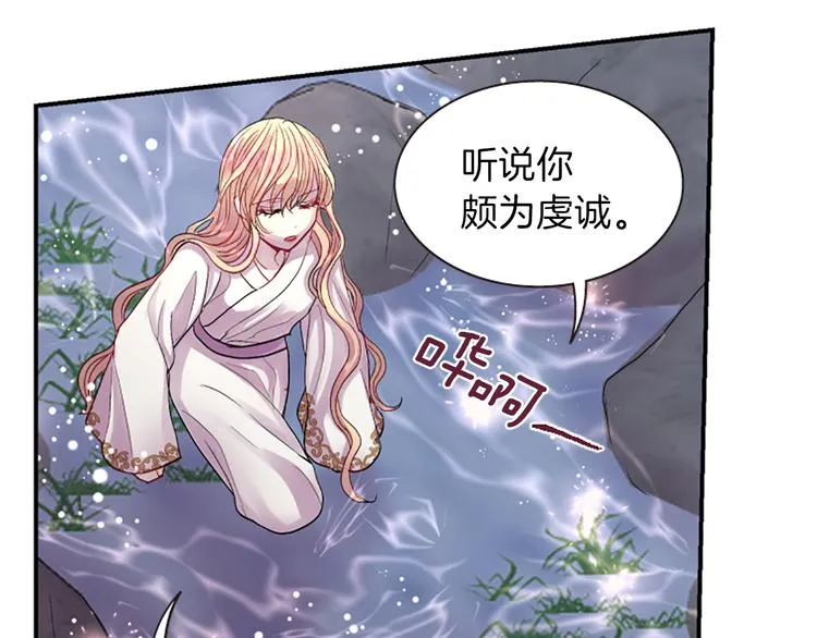 第37话 复仇之路 第60页