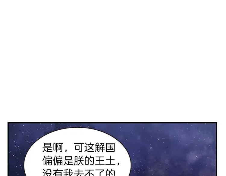 第37话 复仇之路 第63页