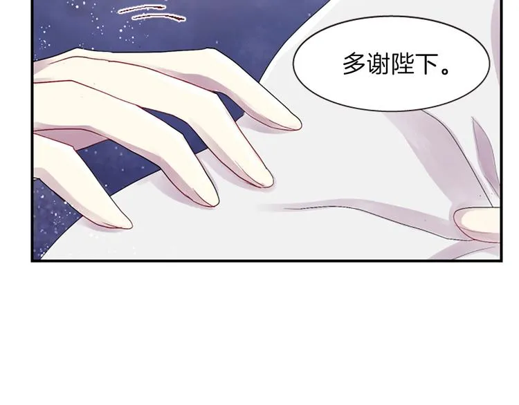 第37话 复仇之路 第69页