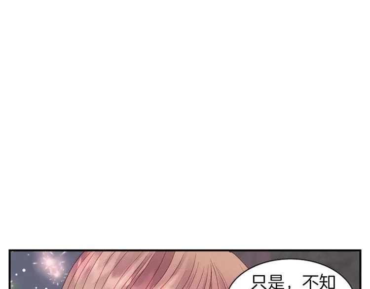 第37话 复仇之路 第70页