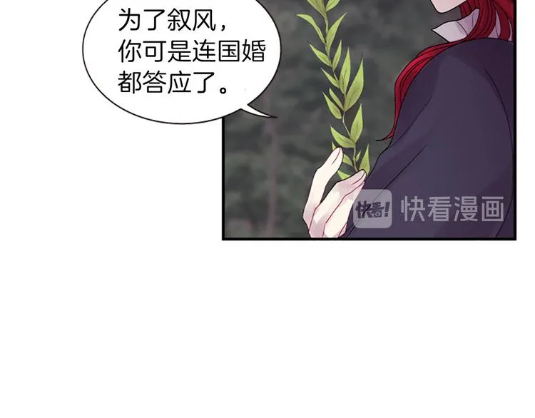 第37话 复仇之路 第85页