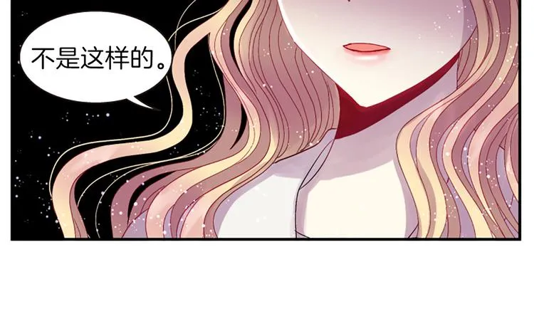 第37话 复仇之路 第87页
