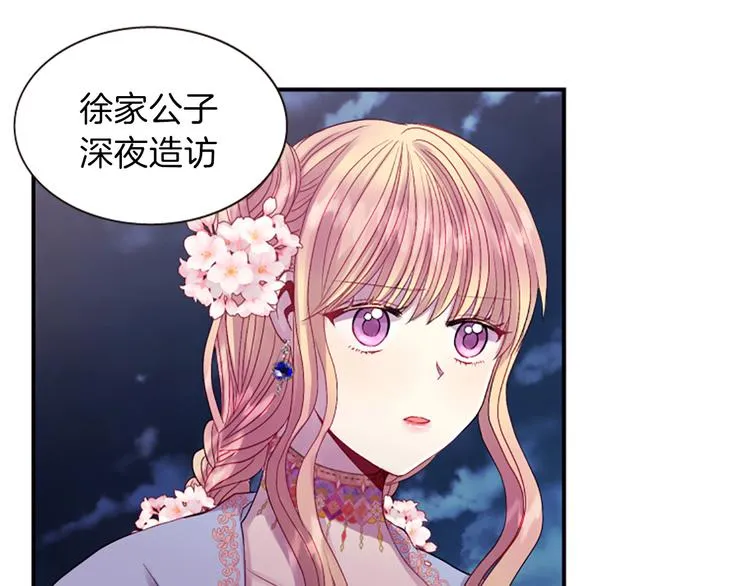 第36话 奇妙的预言 第13页