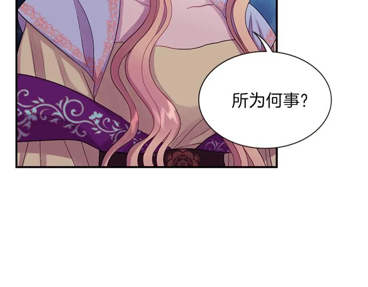 第36话 奇妙的预言 第14页